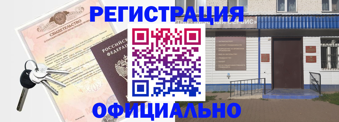 где прописаться в Осташкове