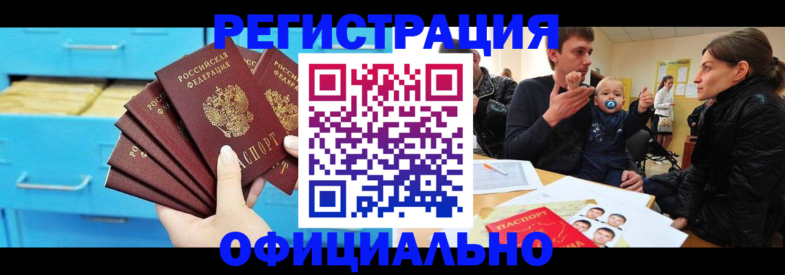 регистрация в Осташкове