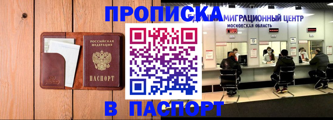 временная регистрация поиск в Осташкове