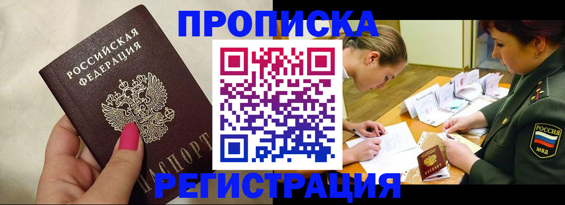 временная регистрация адрес в Осташкове